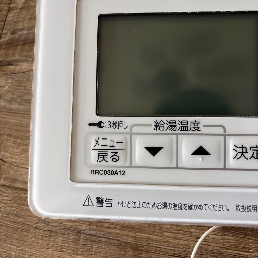 DAIKIN エコキュートリモコン　BRC030A12/BRC030A11