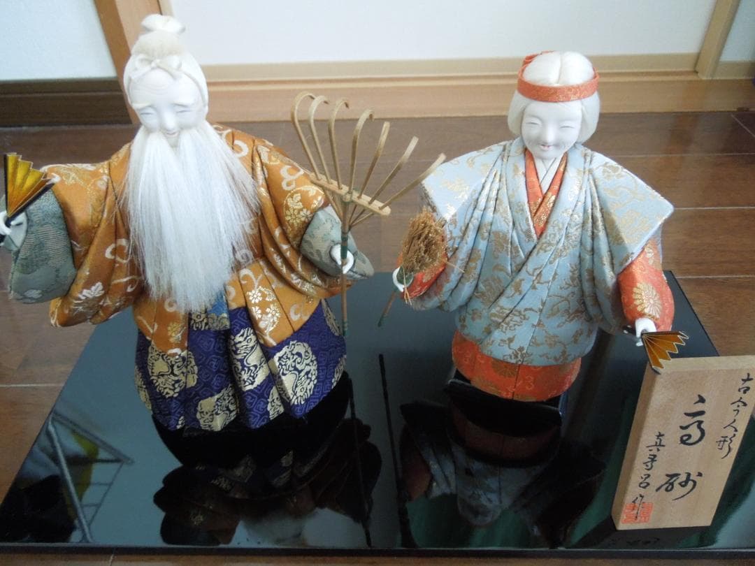 古今人形（高砂人形）　高砂　 真多呂作　伝統工芸品　 ディスプレイケース付き