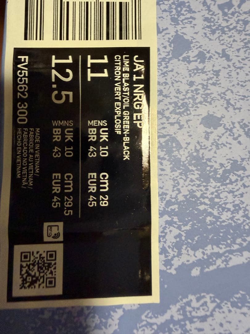 ナイキ ジャ1 JA1