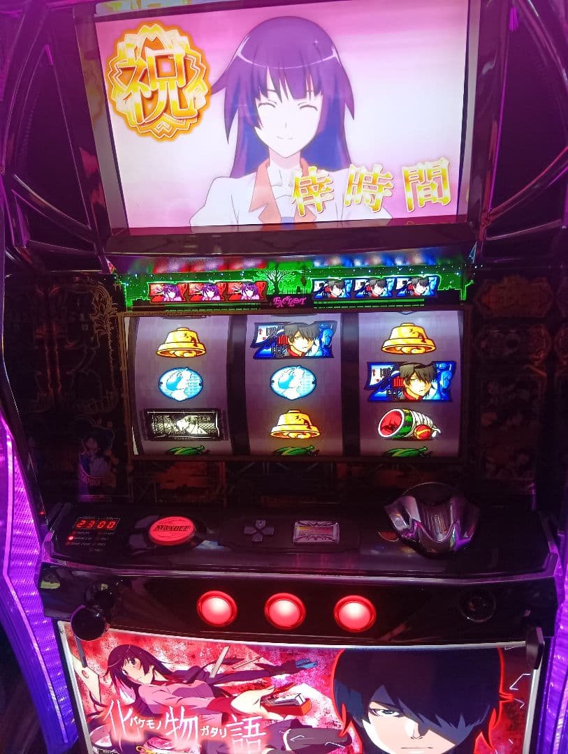 送料無料！化物語 実機 不要機付き