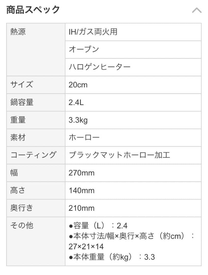 ル・クルーゼ Le Creuset ココット・ロンド 20cm ミストグレー