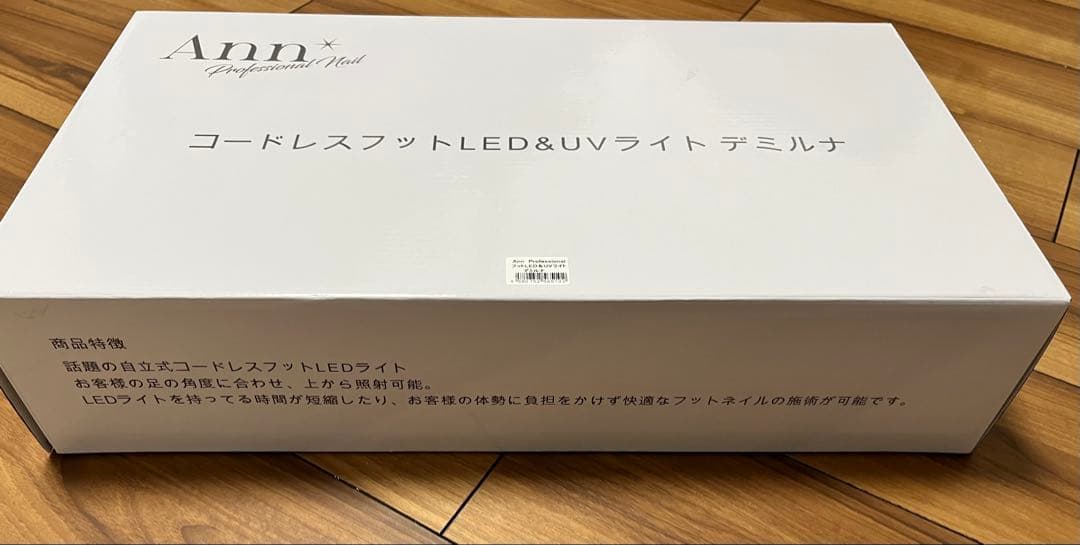 Ann コードレスフット LED & UVライト デミルナ　フットネイル