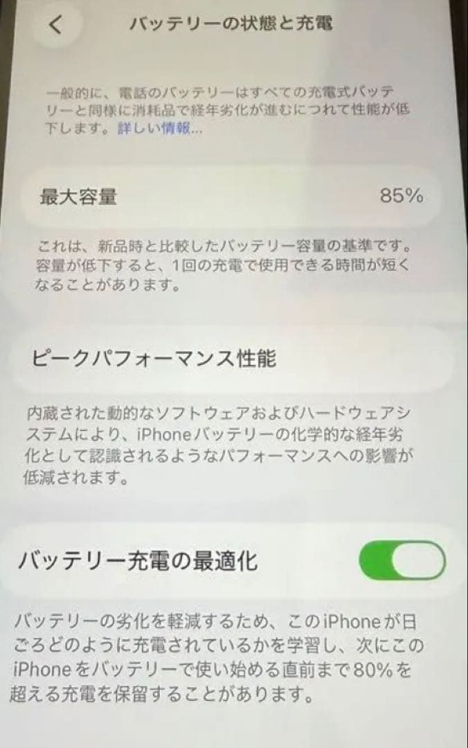 iPhone SE 第2世代64GB ブラック バッテリー最大容量85%