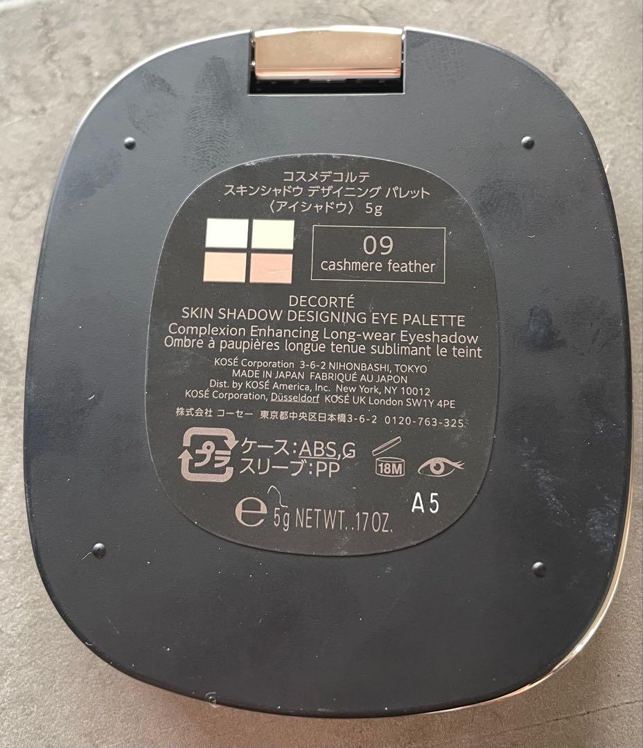 コスメデコルテ スキンシャドウデザイニング　パレット09