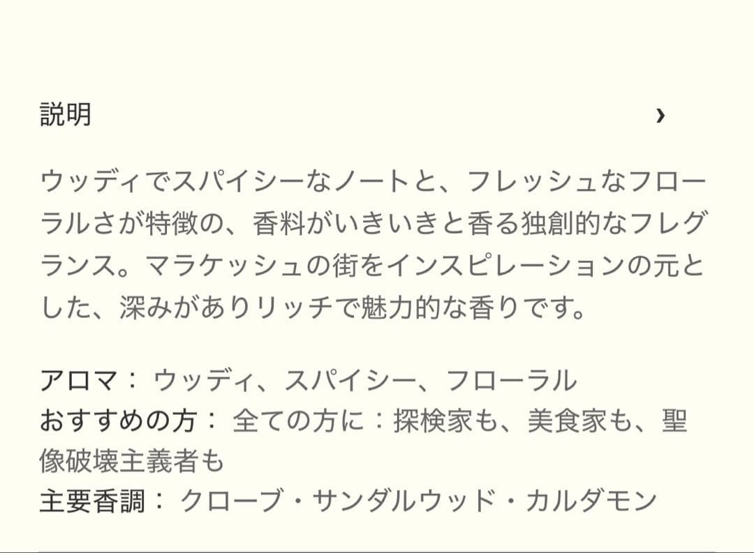 【新品】Aesop/イソップ　マラケッシュ　インテンス　オードパルファム 香水