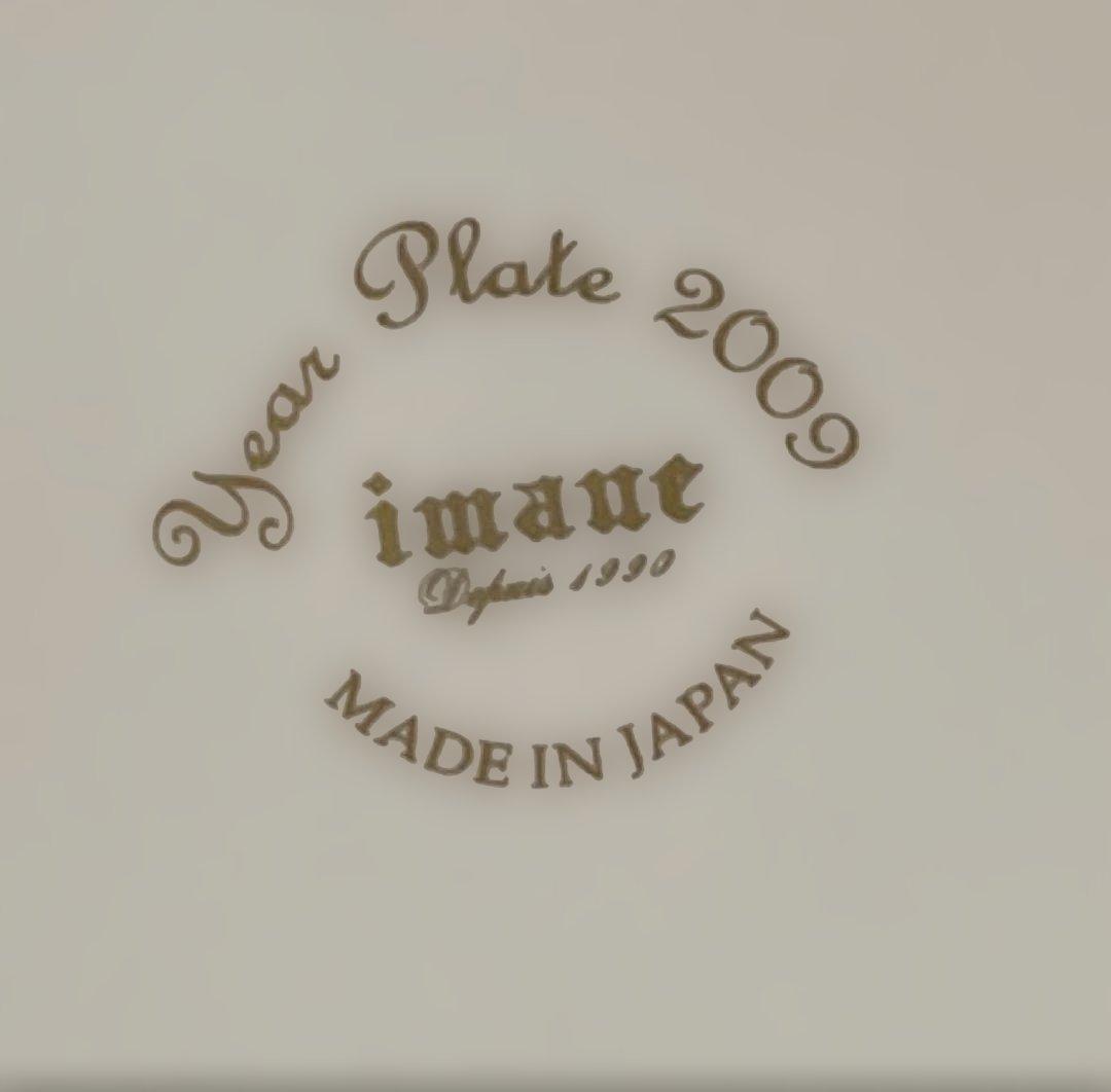 イマン　ダイアナローズ　イヤープレート　2009 箱付き