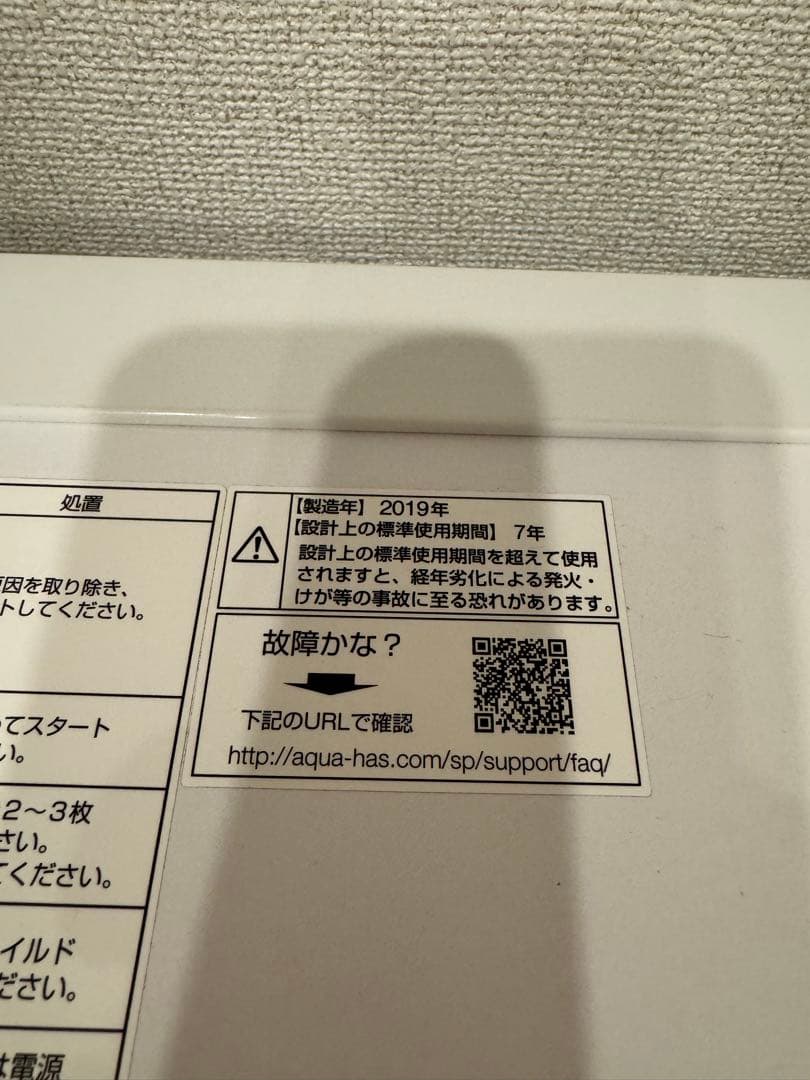 アクア AQUA ドラム式洗濯機 8Kg AQW-FV800E