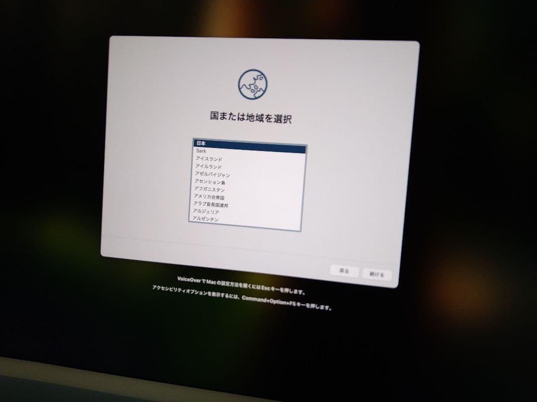 Apple iMac 24インチ M3 2023 8GB 256GB 元箱あり