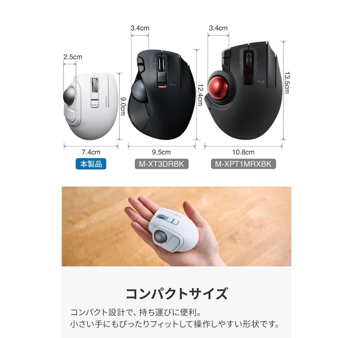 ELECOM bitra トラックボール ホワイト 収納ケース付