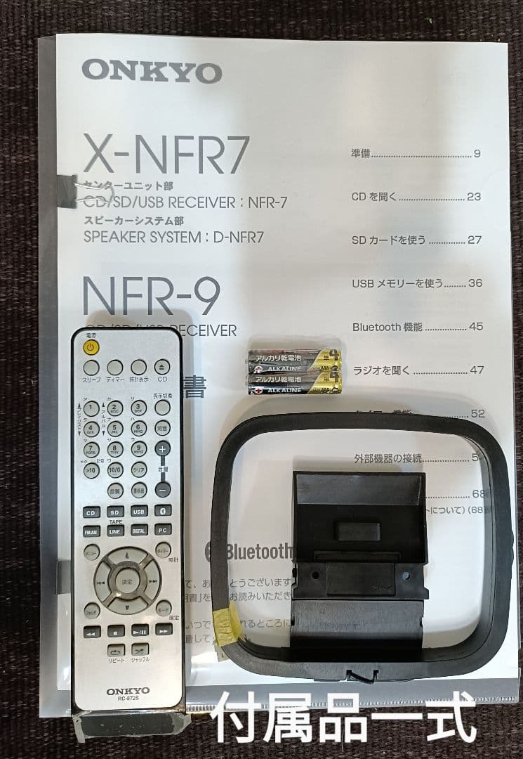 ONKYO NFR-7 CD/SD/USB ブルートゥス レシーバー 付属品一式