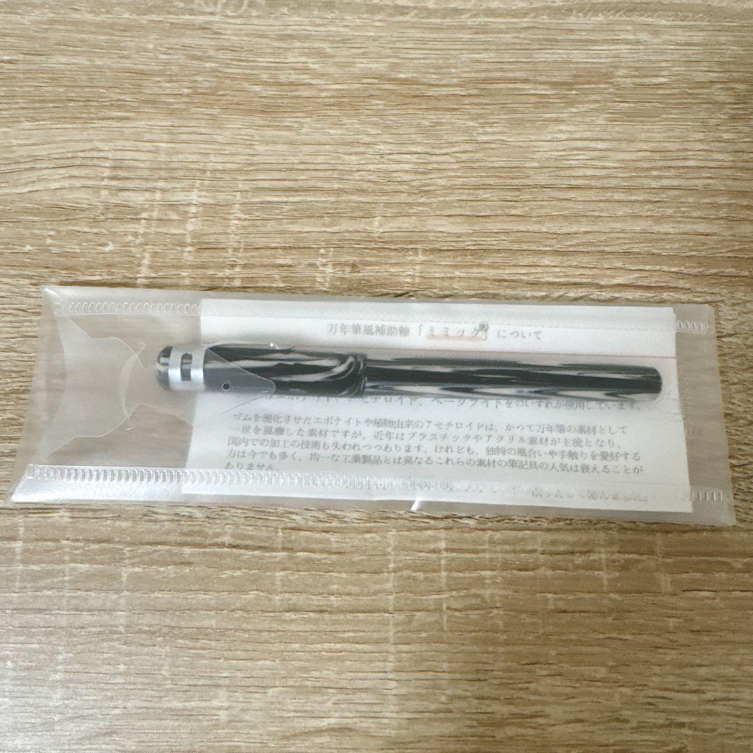 ぎんざ五十音 ミミック ペンギン