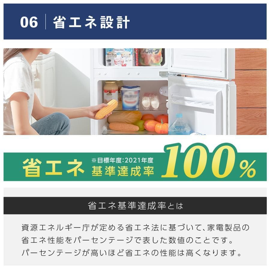 冷蔵庫 一人暮らし 冷凍冷蔵庫 2ドア 小型 90L 白