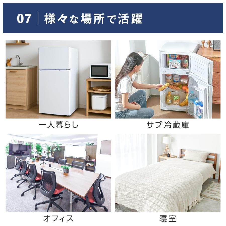 冷蔵庫 一人暮らし 冷凍冷蔵庫 2ドア 小型 90L 白