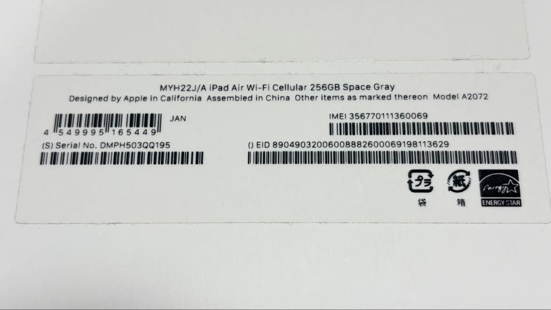 iPad Air(第4世代) 256GB Wi-Fi&セルラー 美品