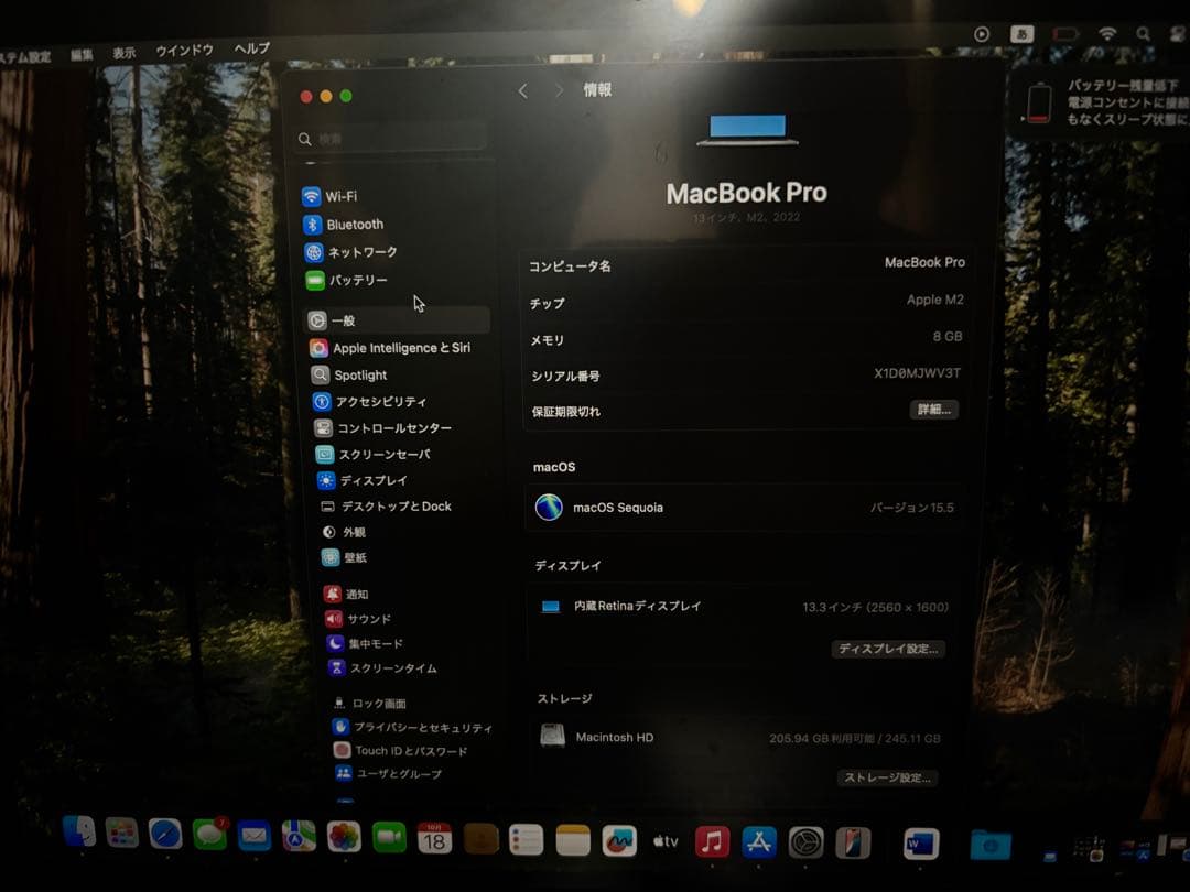 MacBook Pro M2 13インチ シルバー