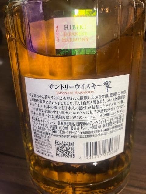 【新品】白州NV&響JH2本& 山崎NV 計4本