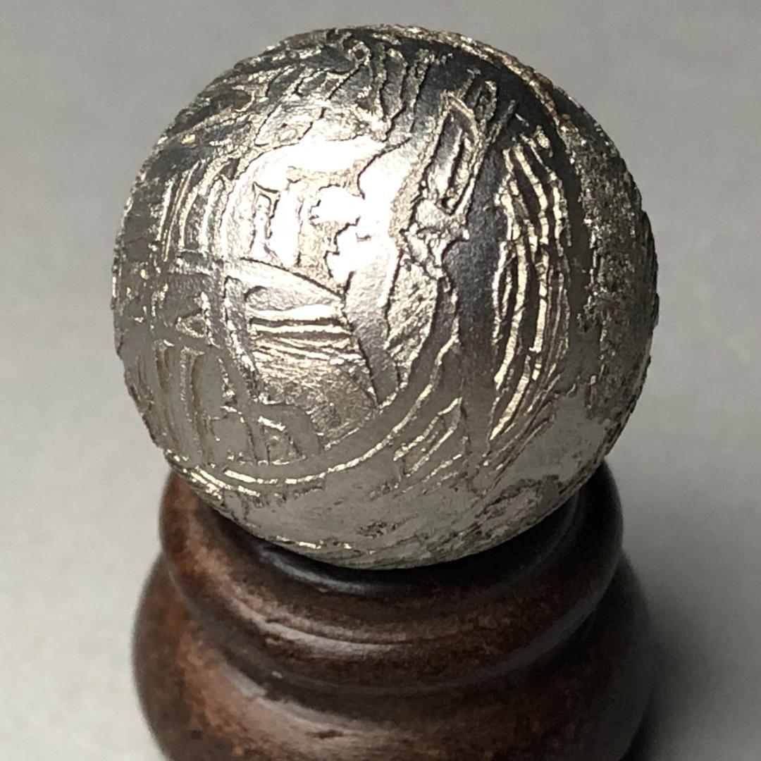 アルタイ隕石 メテオライト くりぬき　球体 穴なし台付き 希少　美品