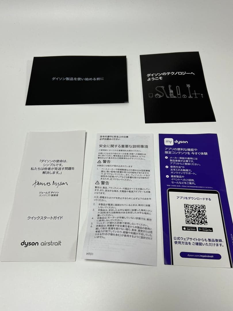 ダイソンDysonAirstrait ストレイトナードライヤーストレートアイロン