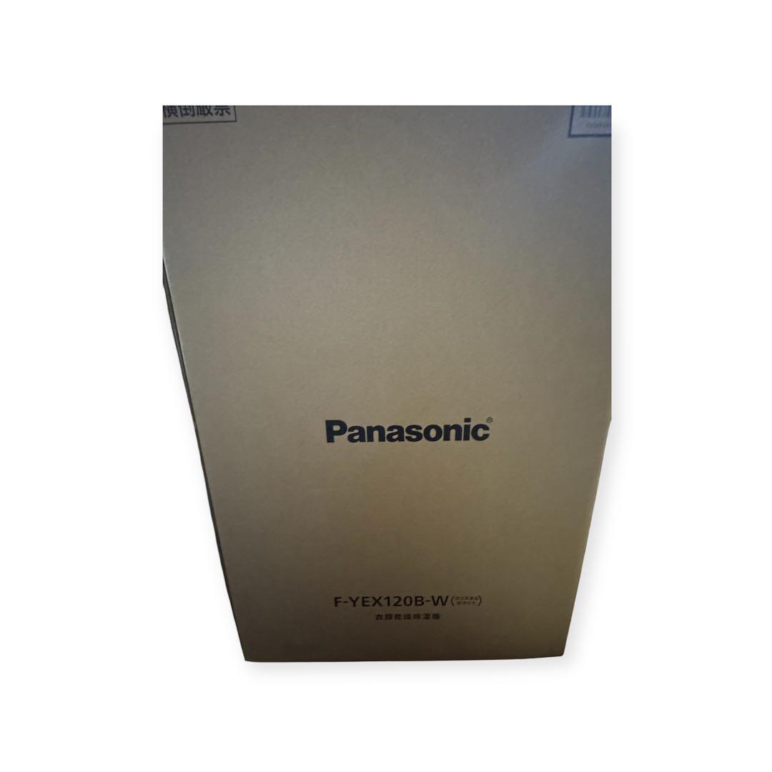 Panasonic 衣類乾燥除湿機 F-YEX120B-W