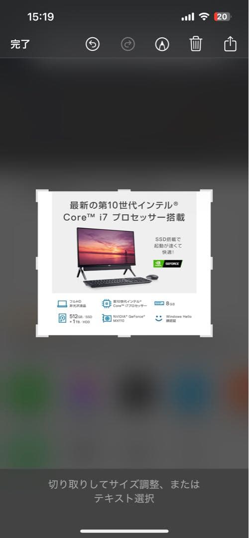 DELL Inspiron 5490 23.8インチデスクトップPC