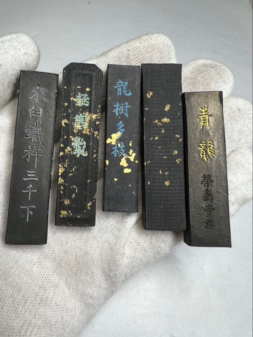 超高級ミニ銘墨稀少豪華5点38g 油煙、松煙、青墨等