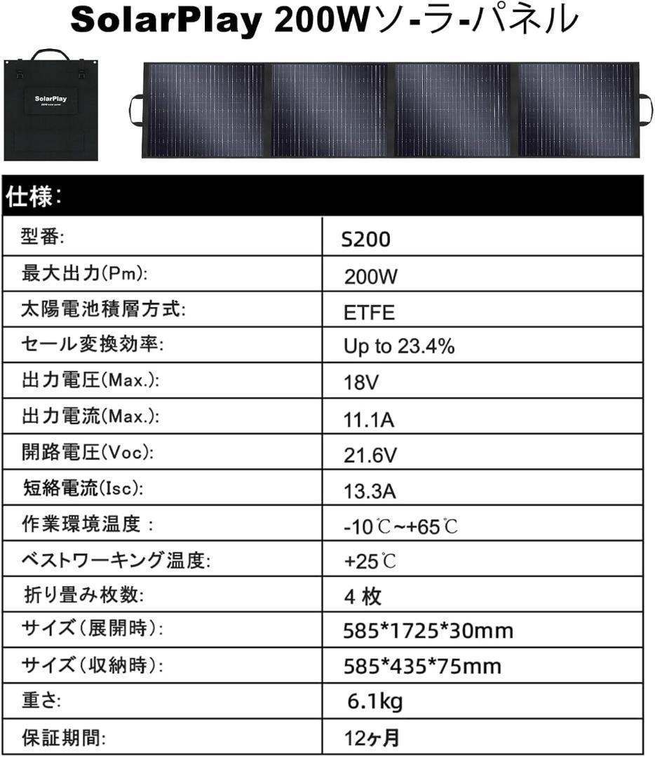 定価32900円✨ソーラーパネル 200W 折りたたみ　高変換効率　防水　発電機
