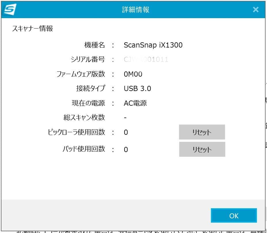 たまった書類を一気にスキャン 富士通 ScanSnap iX1300 （黒）