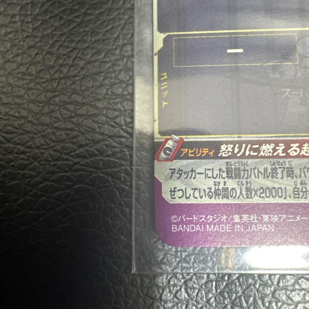 スーパードラゴンボールヒーローズ 孫悟飯少年期　UM12-SEC3 LC