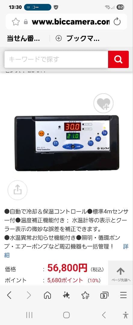 ゼンスイZS-511 チタンヒーター500w