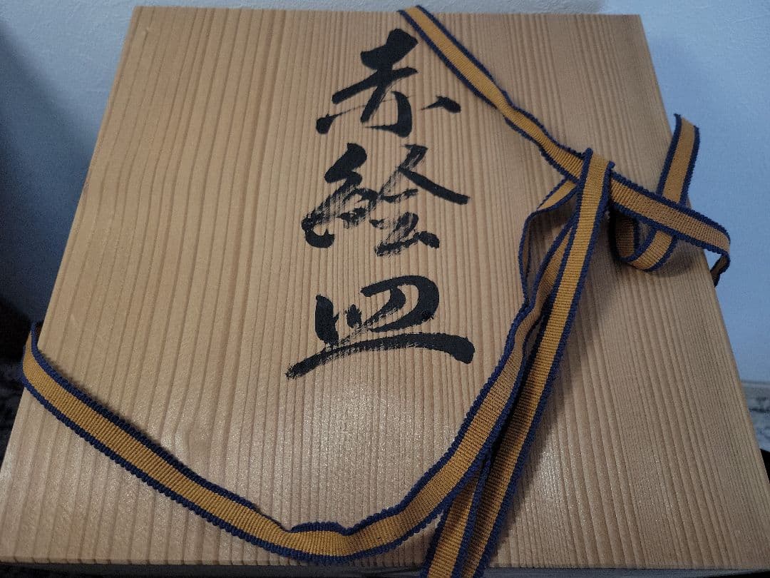 山田真萬　赤絵皿　やちむん