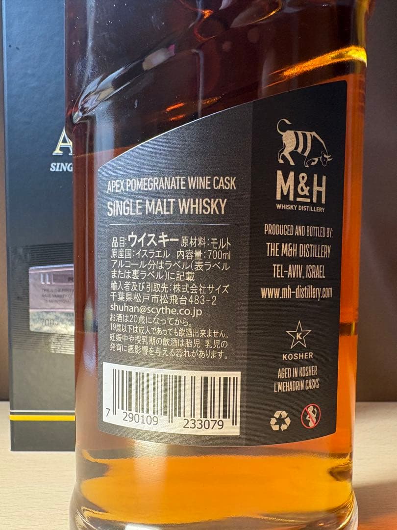 ウイスキー  APEX Pomegranate Wine Cask 700ml
