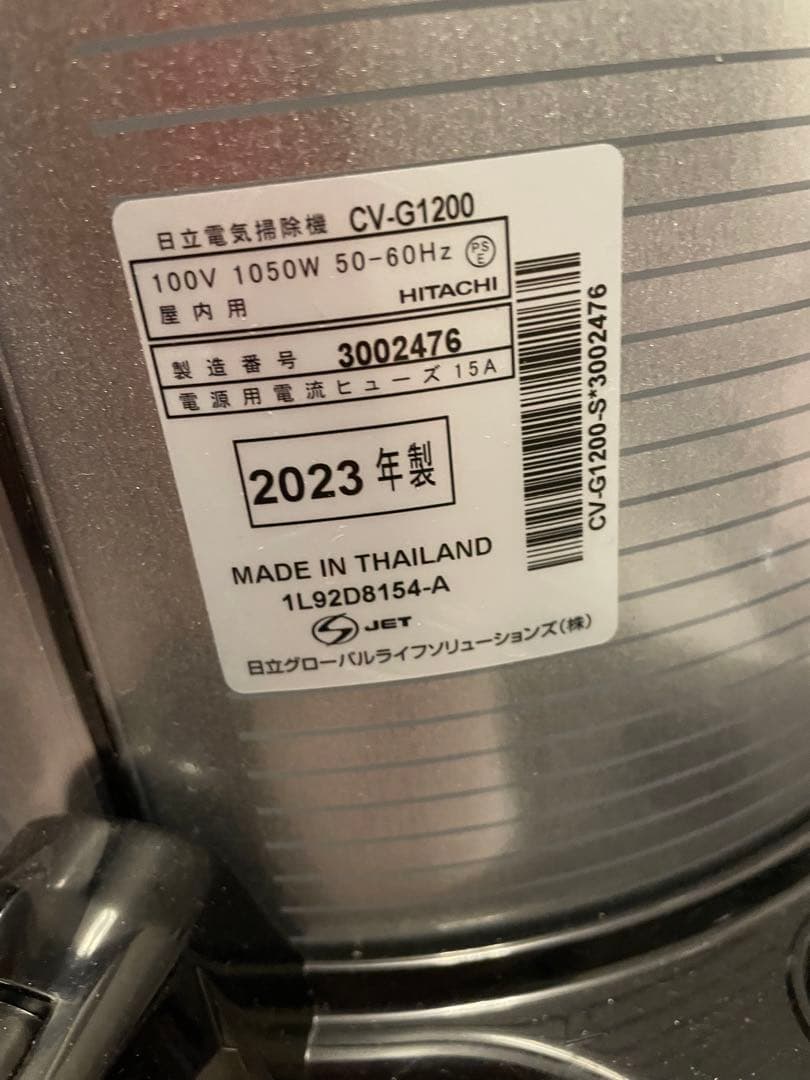 業務用掃除機　店舗　業務用　HITACHI 日立