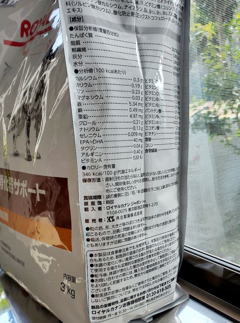  CANIN 消化器サポート 低脂肪 6kg