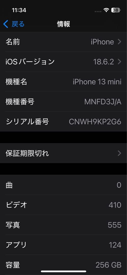箱ケーブル付￼￼￼ Apple iPhone13mini 256GBグリーン