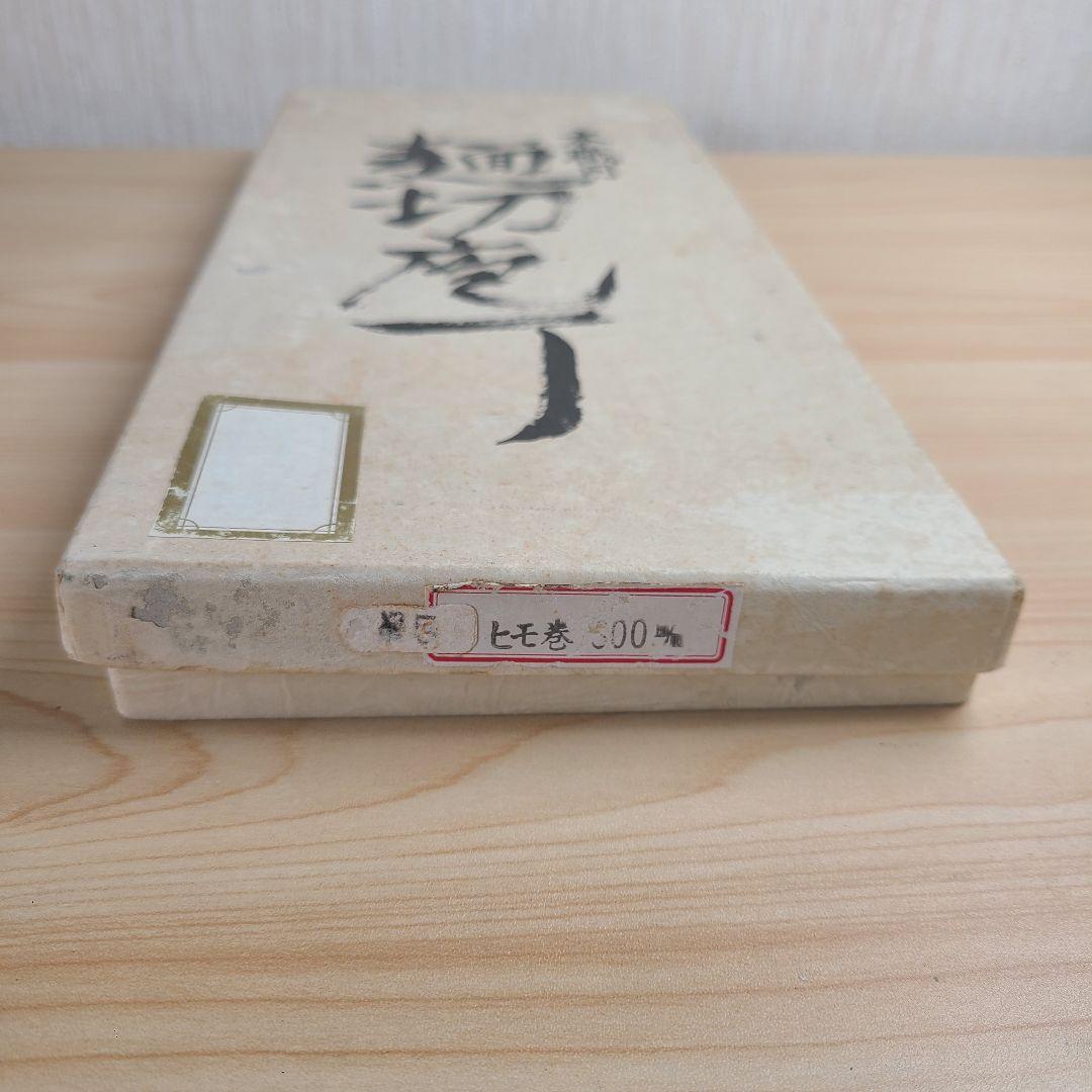 【未使用】 本職用 麺切り包丁