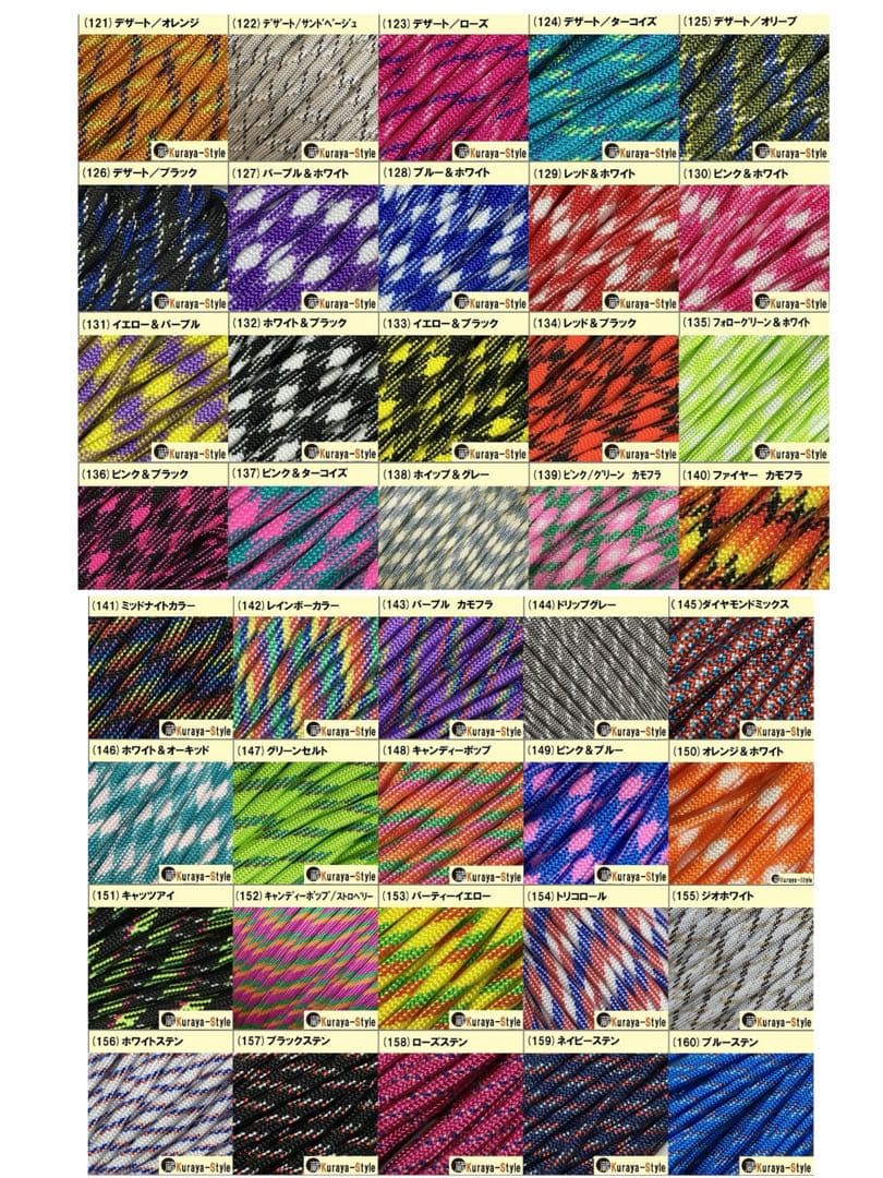 ★ご案内★ パラコードリード