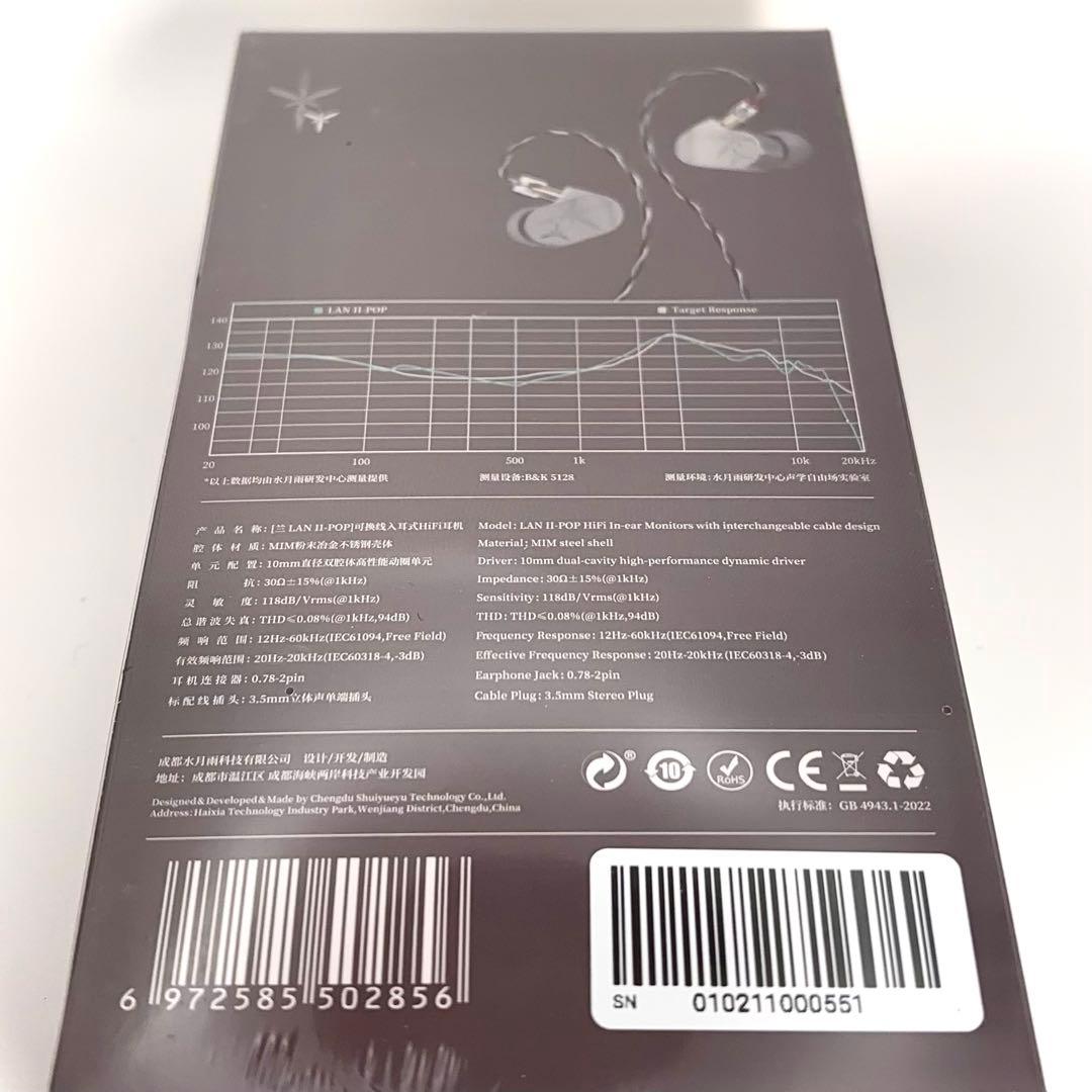 【新品】水月雨 LAN Ⅱ POP版 HiFi インナーイヤー型イヤホン