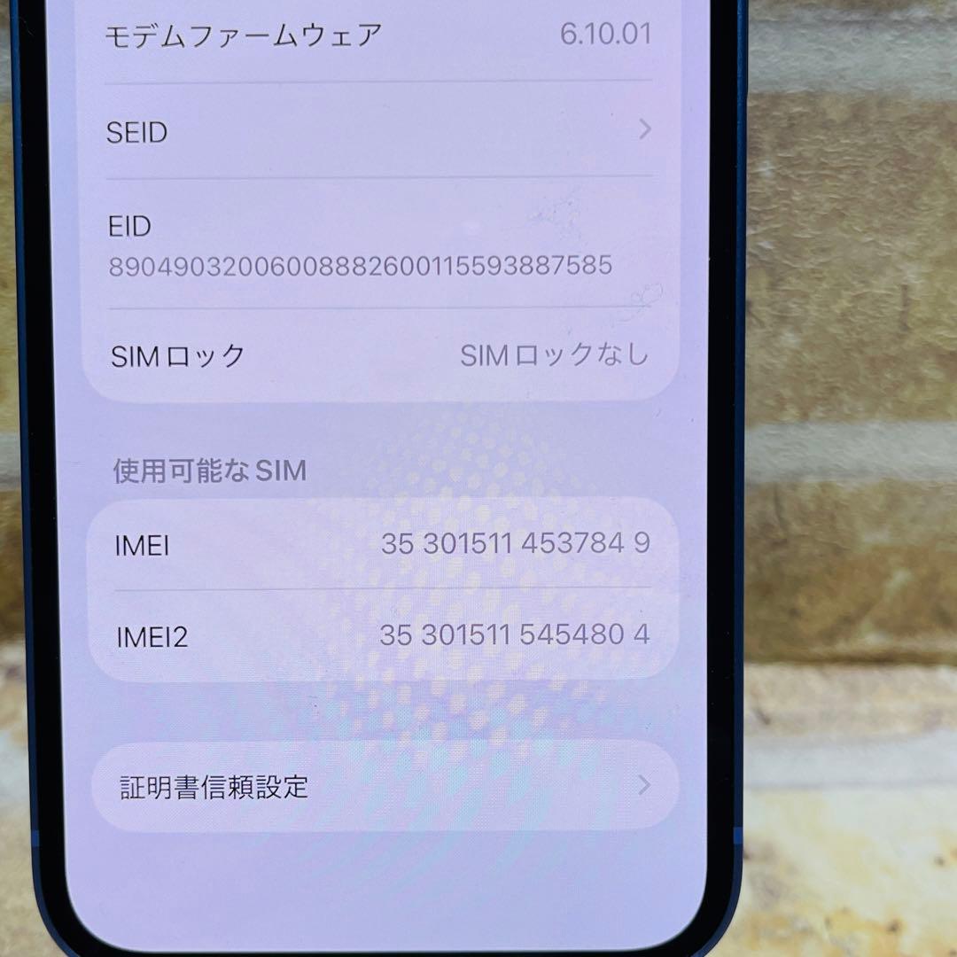 SIMフリー iPhone12mini 64GB パープル 電池良好