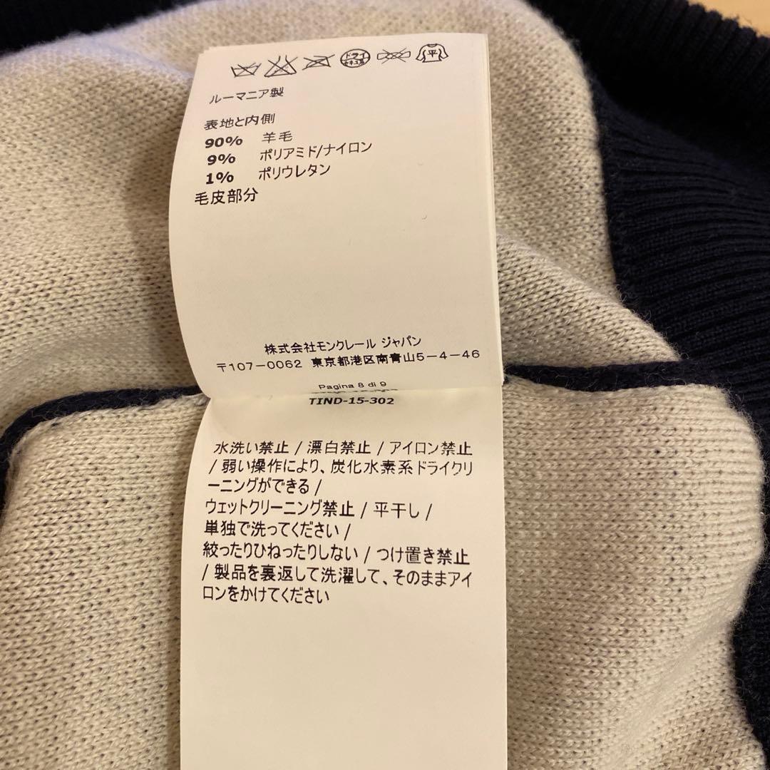 値下げ【美品】 モンクレール　AMIPARIS コラボ　ニット