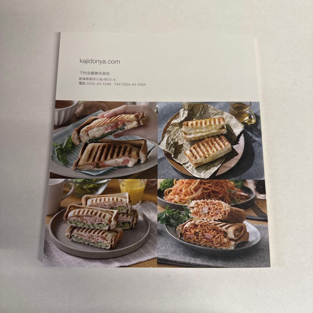 家事問屋　ホットパン