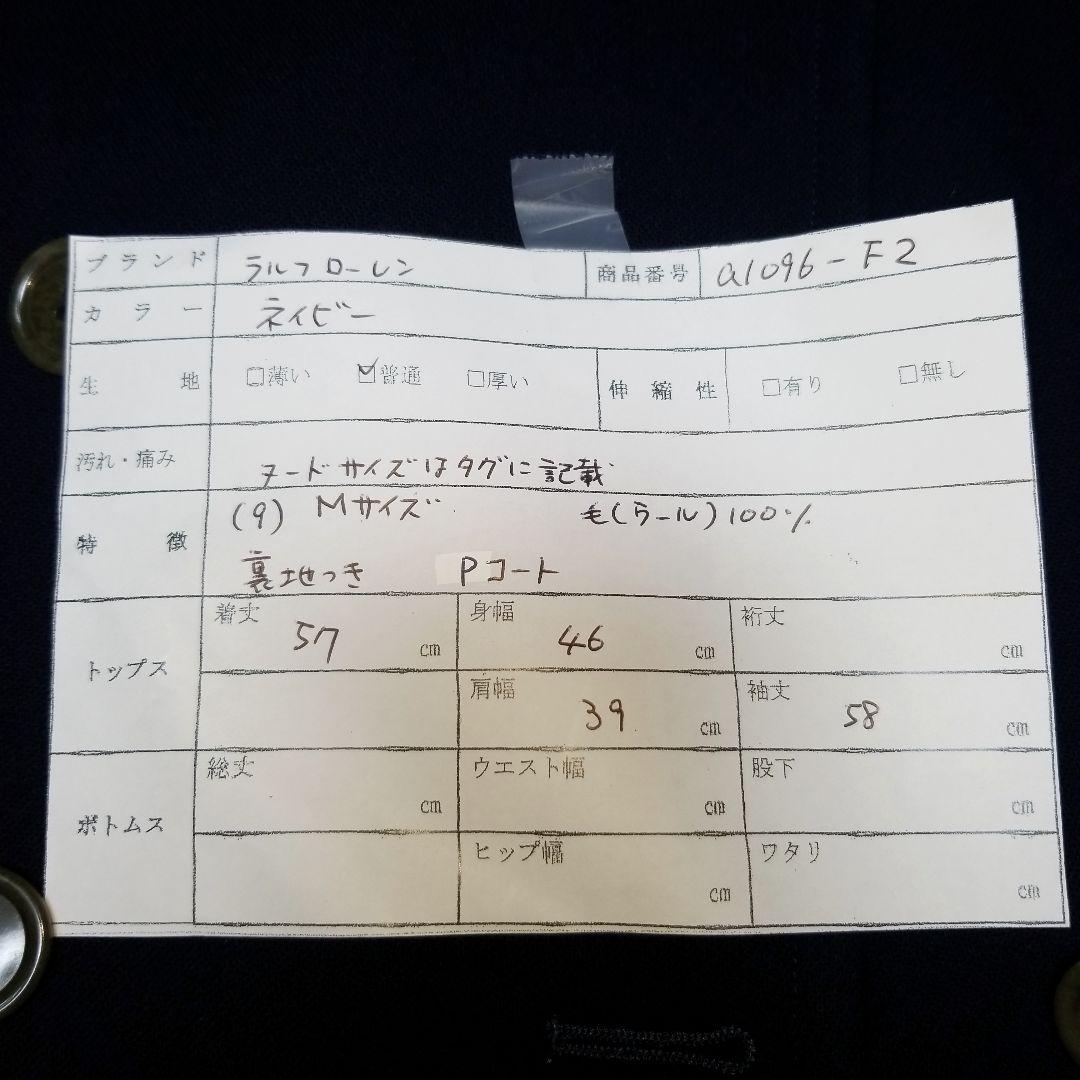 美品❤ ラルフローレン（M）ネイビー Pコート ウール100% 定番