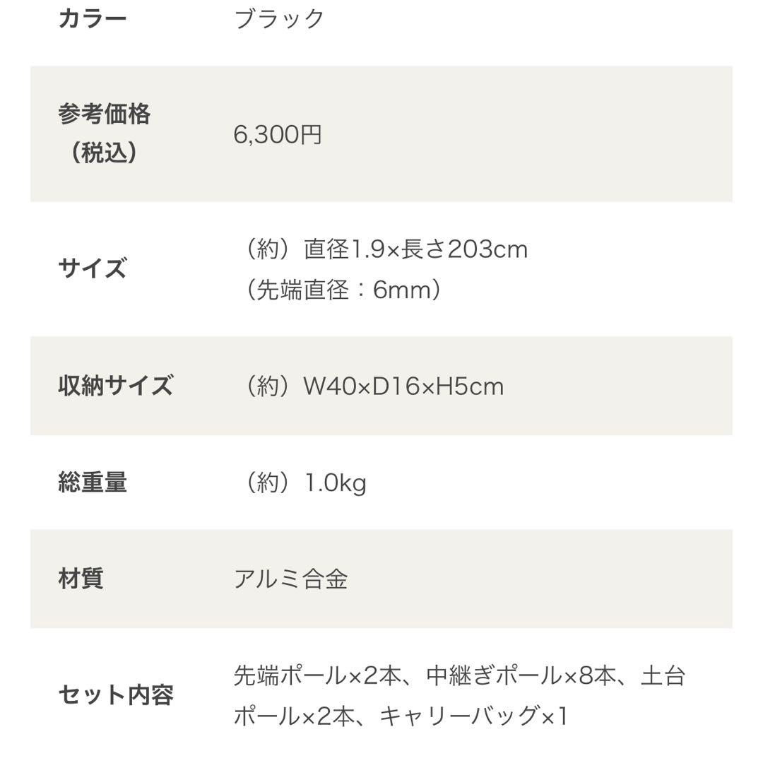 DOD フタマタノサソイS【廃盤】+コンパクトタープポール　セット