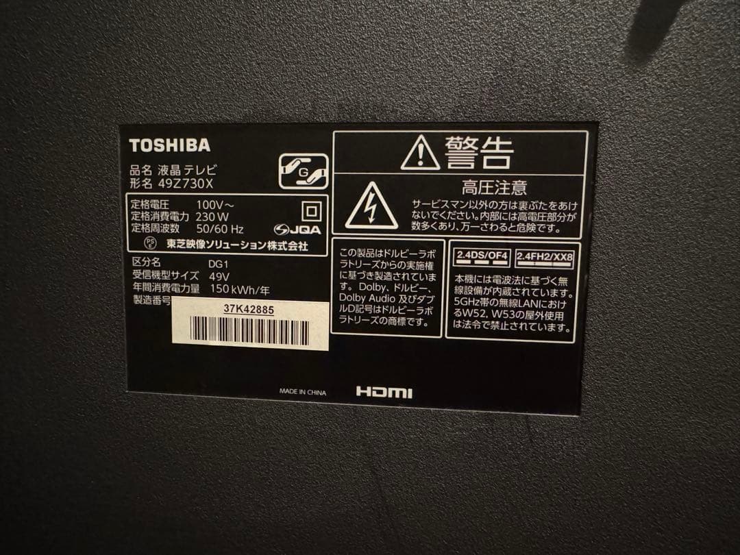 【りおたろ】東芝 4K レグザ 液晶テレビ 49Z730X