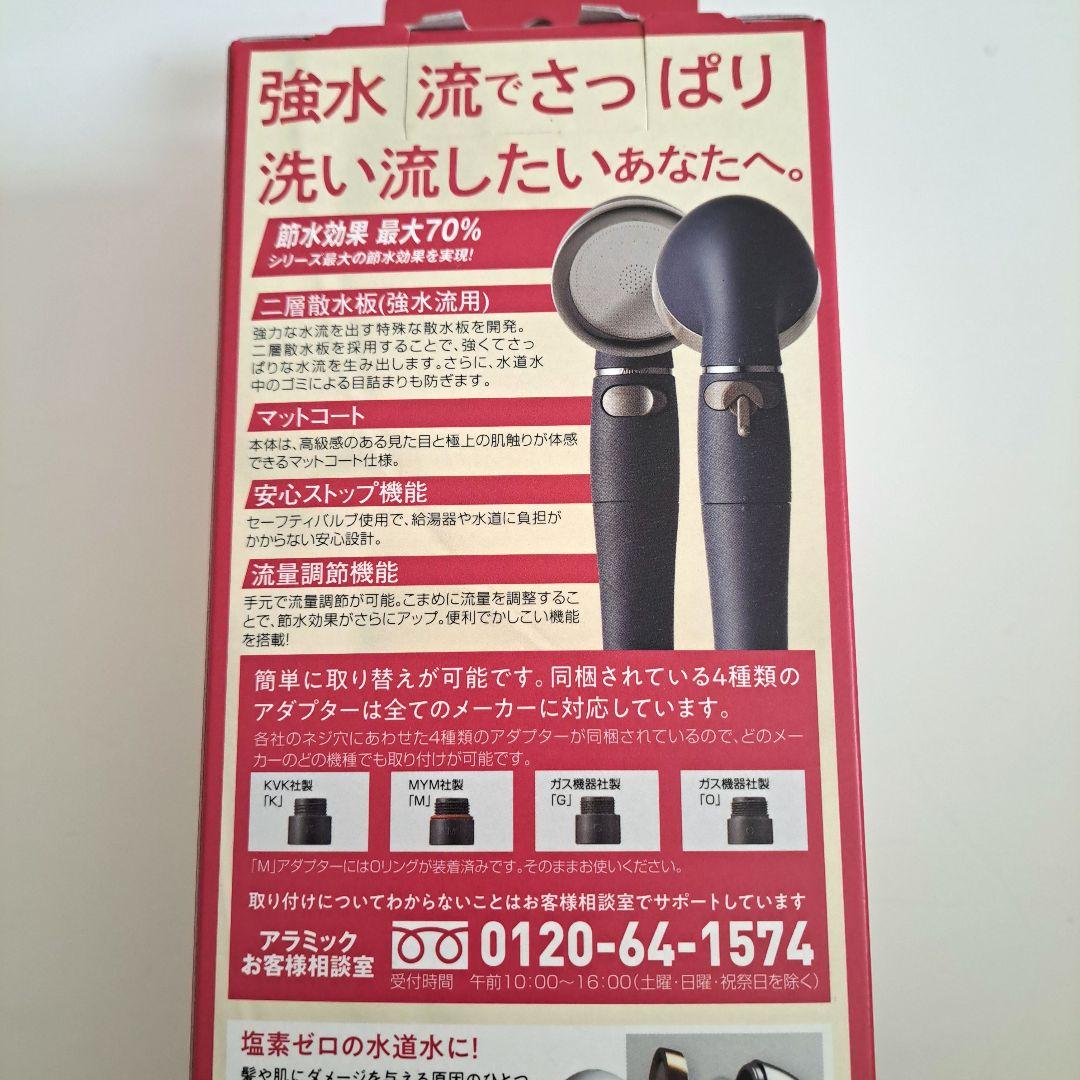 Arromic Silk Shower series 06 シャワーヘッド