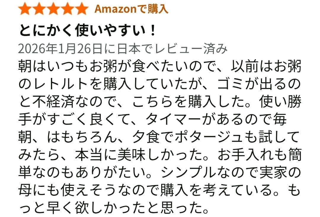 全自動豆乳・スープメーカー 作るのもお手入れも　超簡単！
