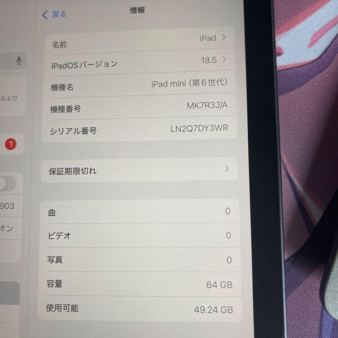 Apple iPad mini6 パープル 本体