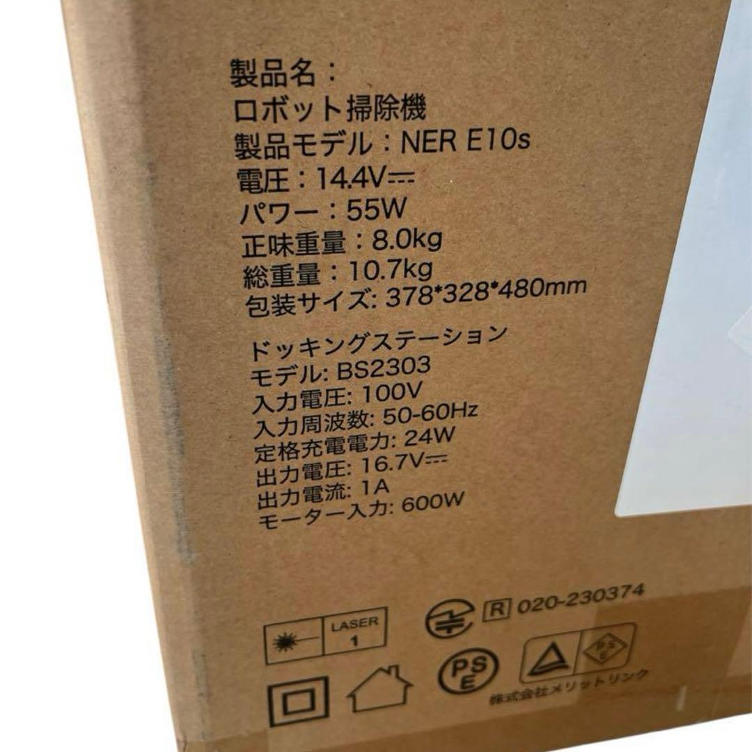 ちゃまEureka NER E10s ロボット掃除機　エウレカ