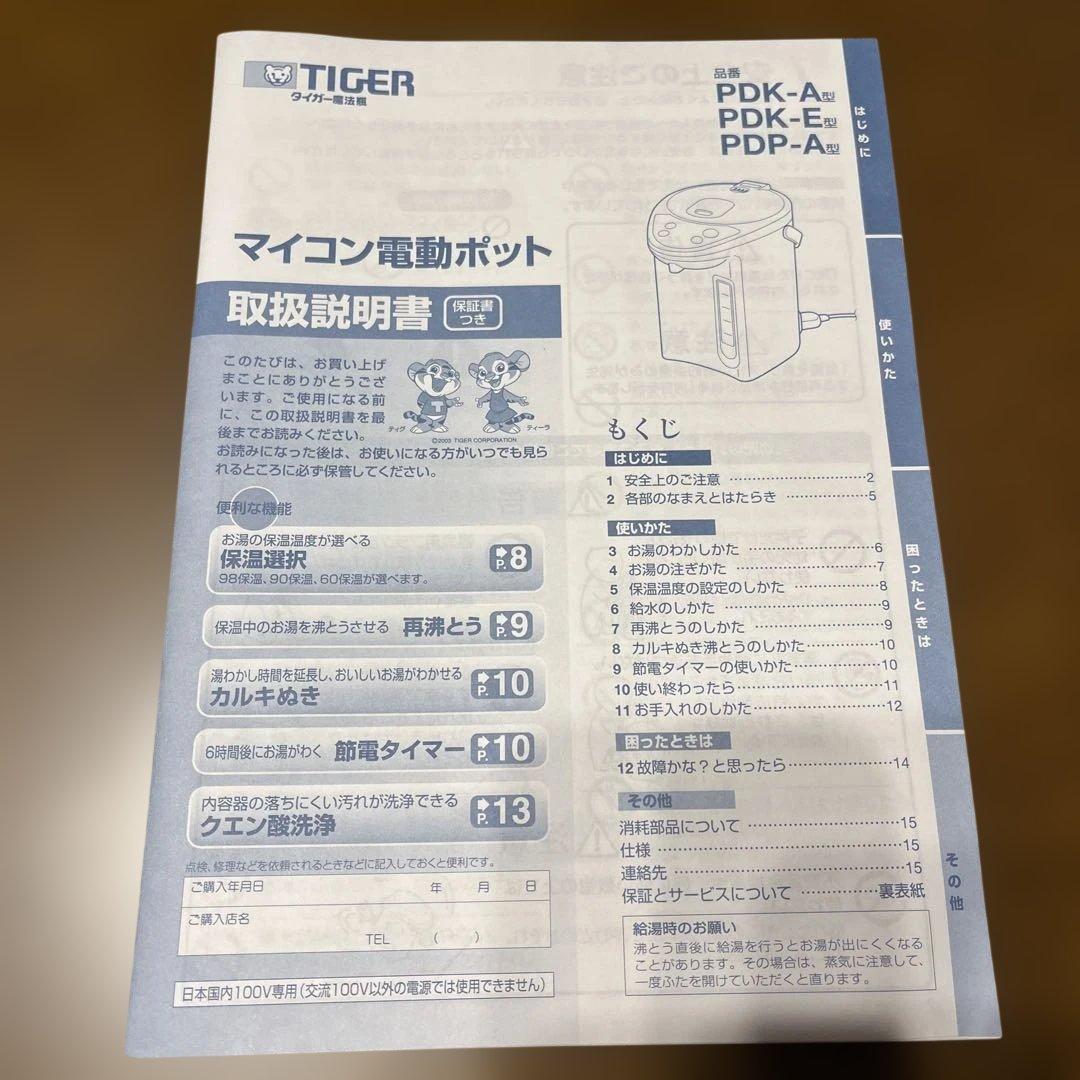 TIGER マイコン電気ポット PDK-A300アーバンホワイト