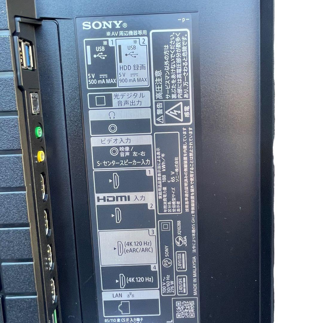 【直接引取優先】TVスタンド付 ソニー 65V 4K液晶TV XR-65X90L