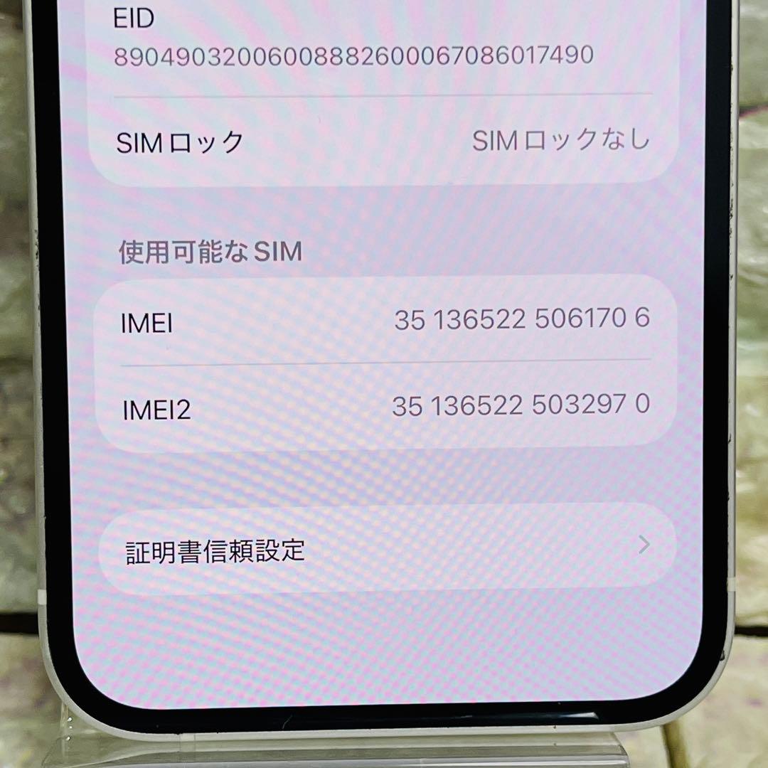 SIMフリー iPhone12 64GB ホワイト バッテリー新品